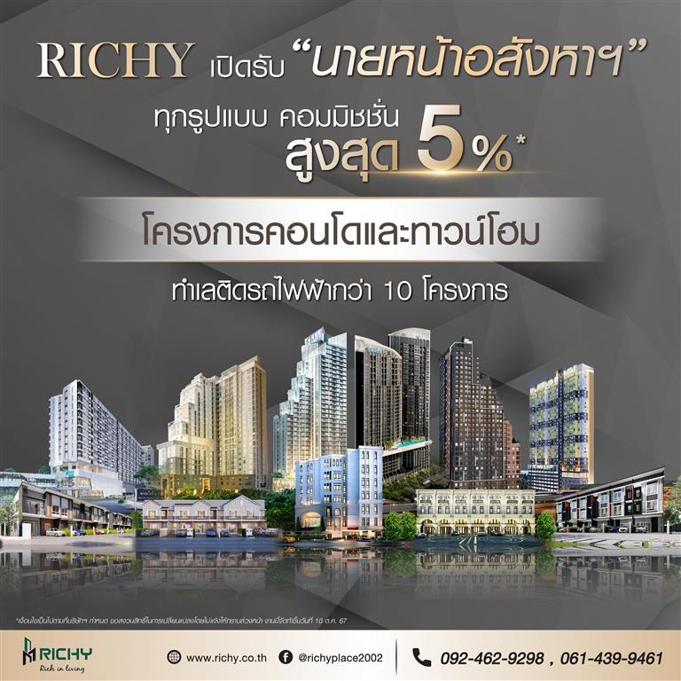 
                      RICHY PROPERTY AGENT           